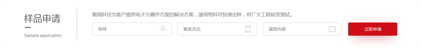 點(diǎn)擊申請