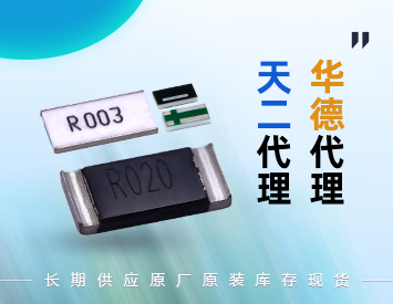 合金電阻的優(yōu)勢